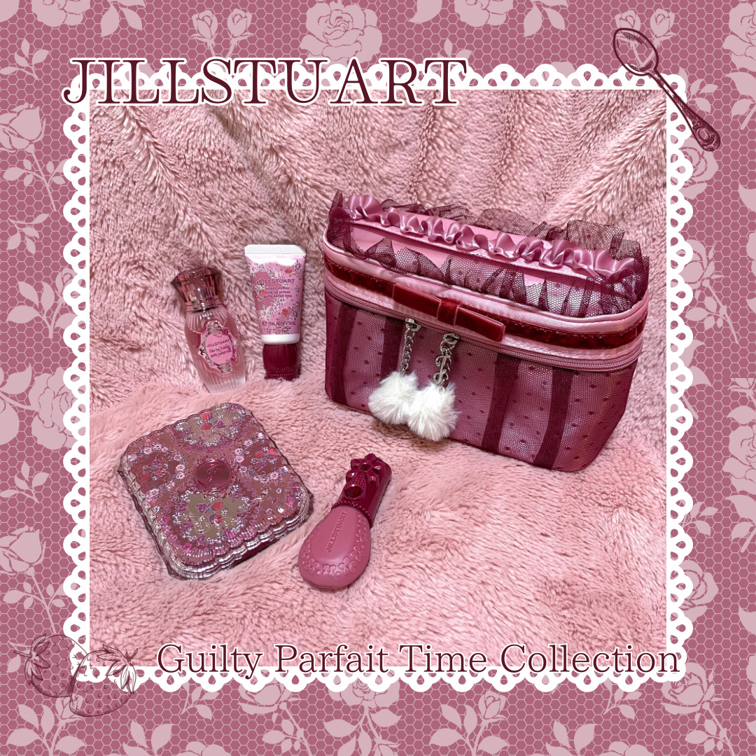 ジルスチュアート ギルティパフェタイムコレクション/JILL STUART/その他キットセットを使ったクチコミ（1枚目）