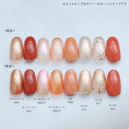 カラフルネイルズ/キャンメイク/マニキュアを使ったクチコミ(4枚目)