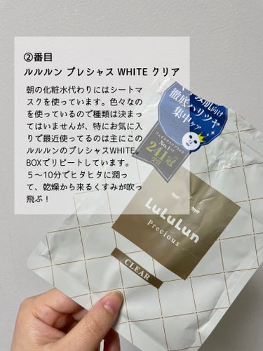 ルルルンプレシャス WHITE（クリア）/ルルルン/シートマスク・パックを使ったクチコミ（3枚目）