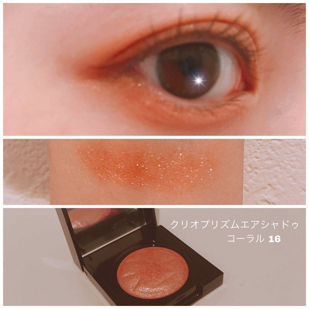 プリズム エアー シャドウ/CLIO/単色アイシャドウを使ったクチコミ（2枚目）