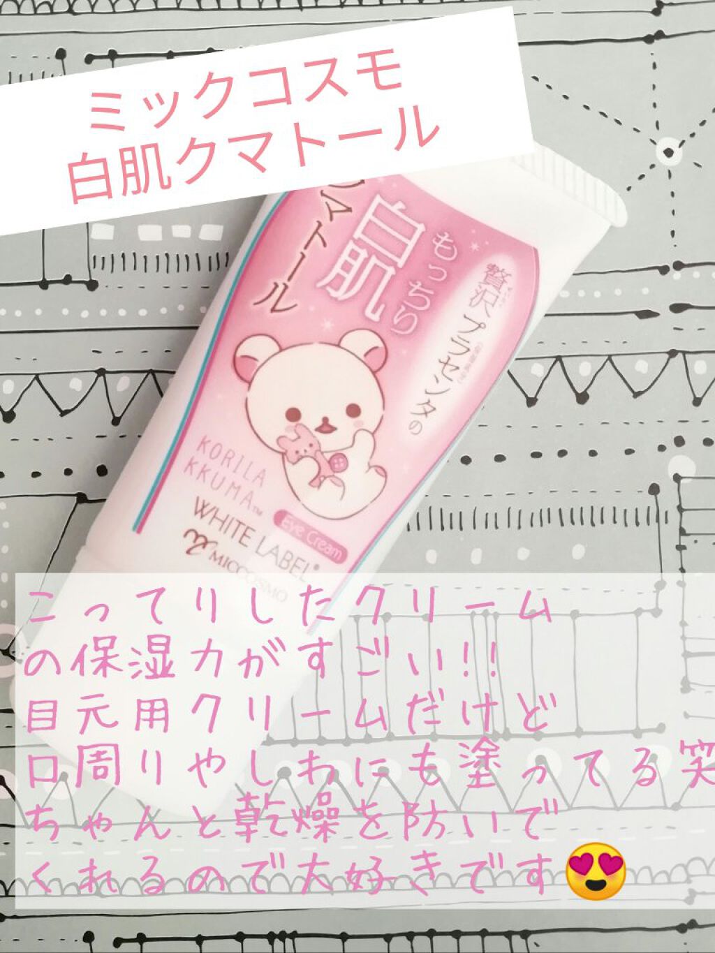 ふぅ❥❥ on LIPS 「❁.。.:*:.。.✽.。.:*:.。.❁.。.:*:.。.✽..」(1枚目)