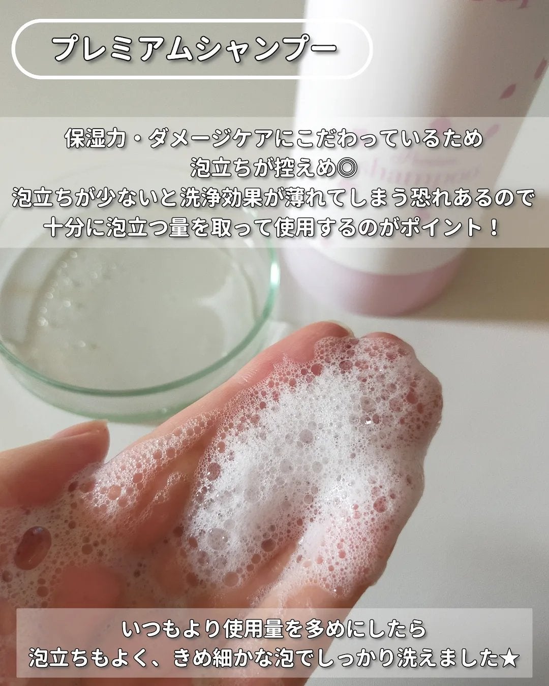 ポスプ プレミアムシャンプー/プレミアムトリートメント/posup/市販シャンプーを使ったクチコミ(5枚目)