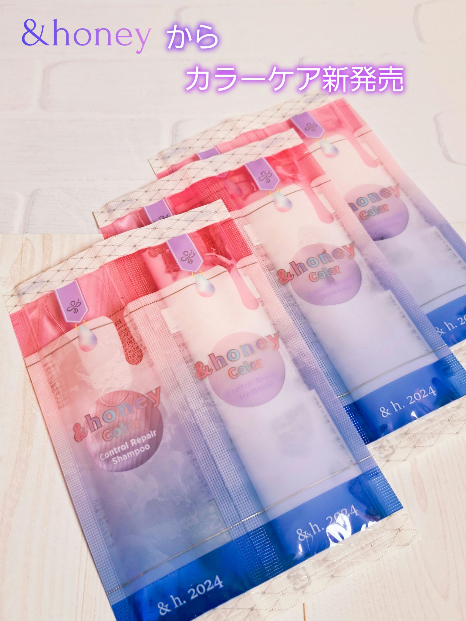 アンドハニー カラー コントロールリペア シャンプー1.0 / ヘアトリートメント2.0/&honey/市販シャンプーを使ったクチコミ（1枚目）