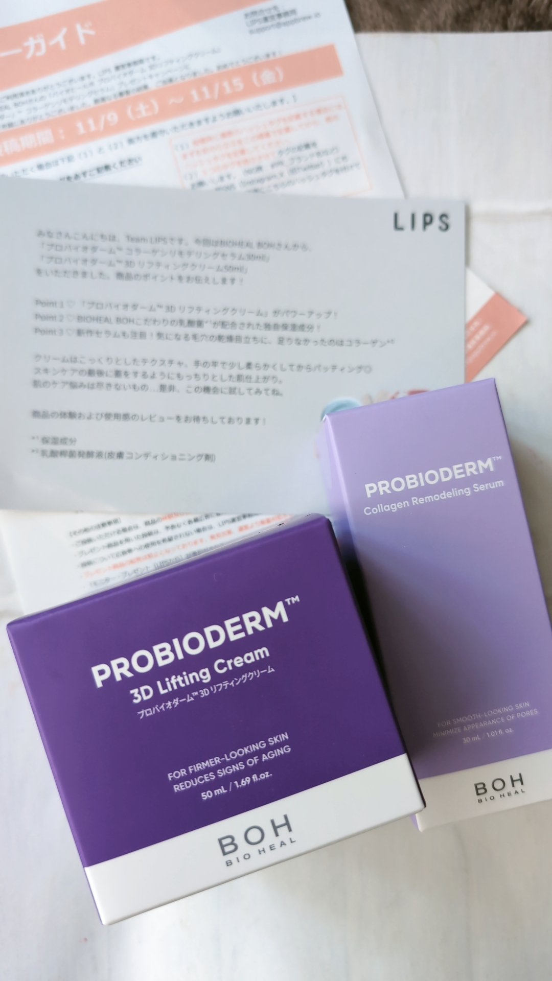 バイオヒールボ プロバイオダーム 3Dリフティングクリーム/BIOHEAL BOH/フェイスクリームを使ったクチコミ（1枚目）