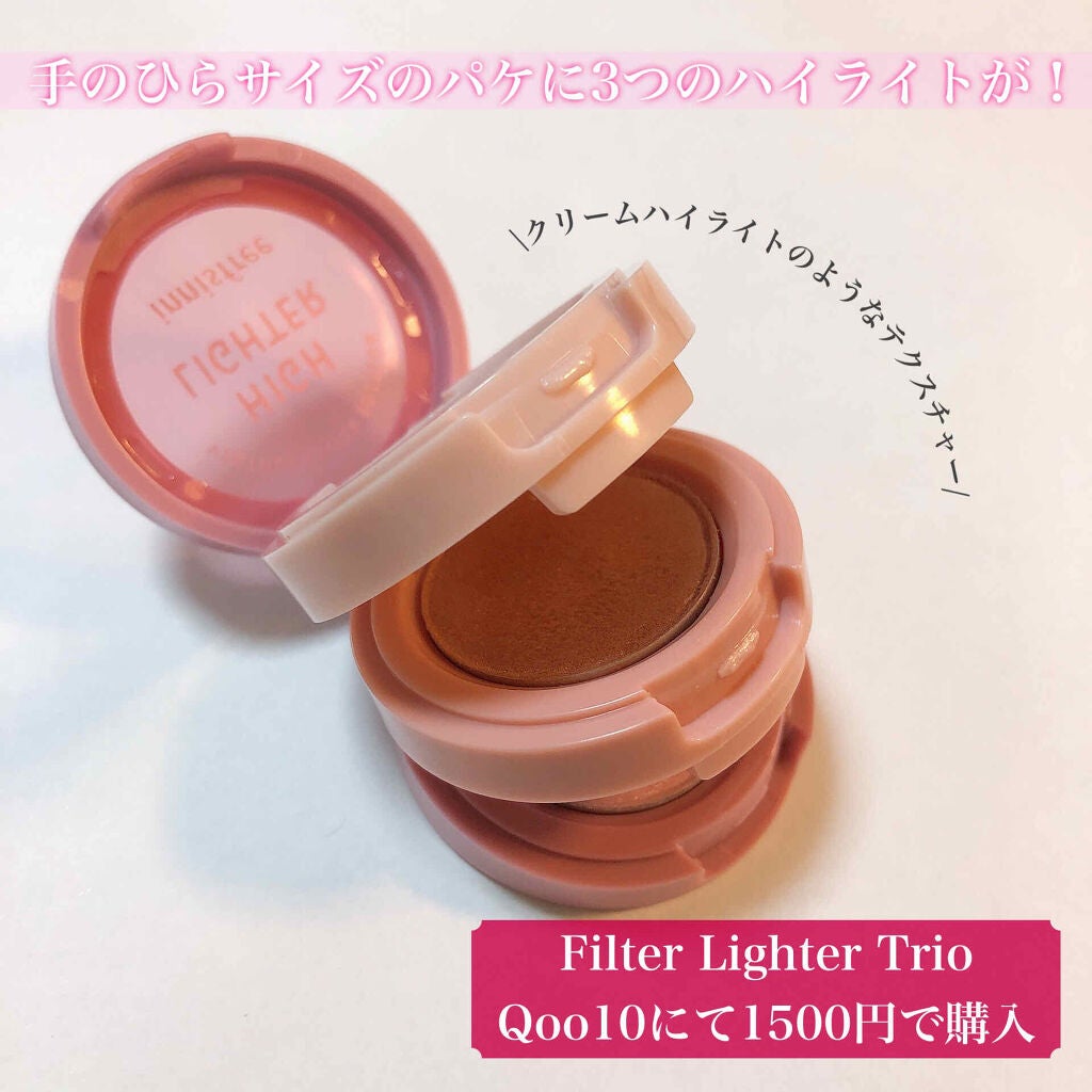 フィルター ハイライター トリオ Vintage Filter Edition/innisfree/クリームハイライトを使ったクチコミ(4枚目)