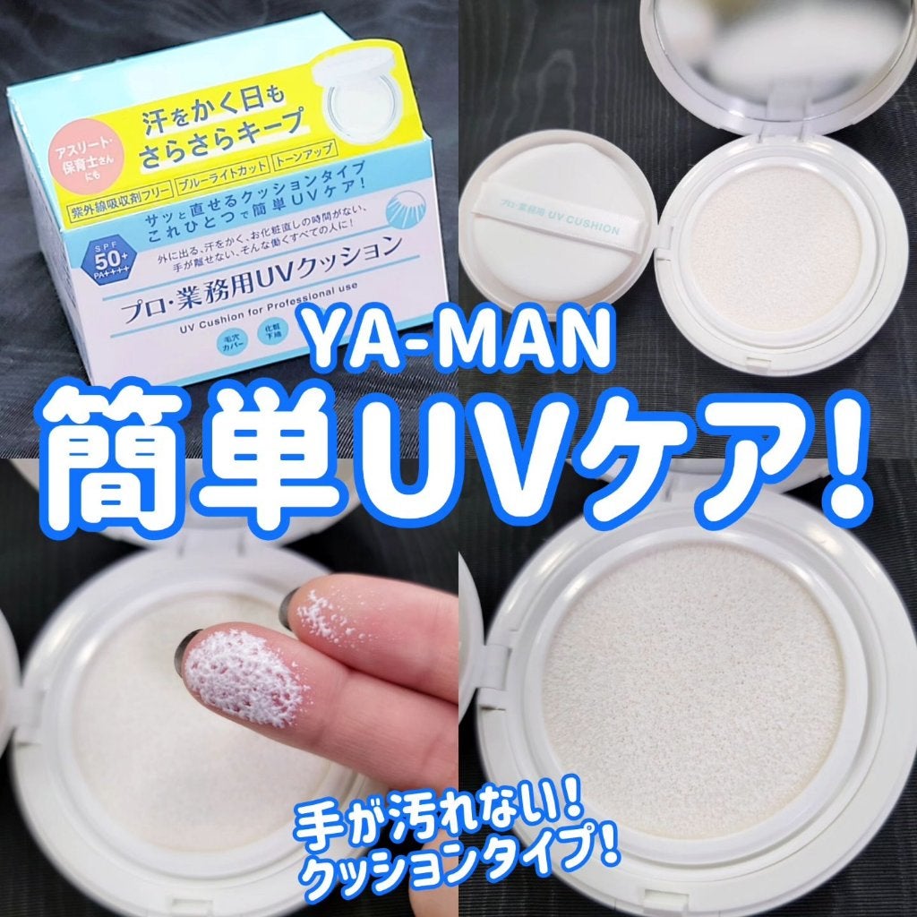 UVクッション/プロ・業務用/日焼け止めローションを使ったクチコミ(1枚目)