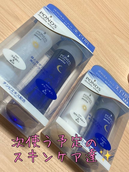 ダブルホワイト 薬用美白モイストミルク (セット)/POND'S/スキンケアキットを使ったクチコミ(1枚目)