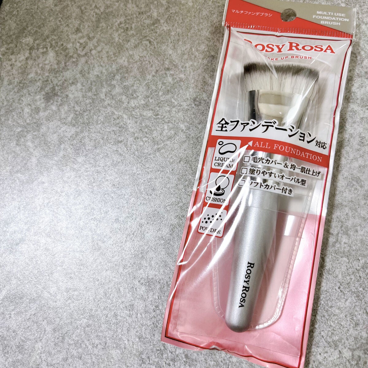 マルチファンデブラシ /ロージーローザ/メイクブラシを使ったクチコミ(1枚目)