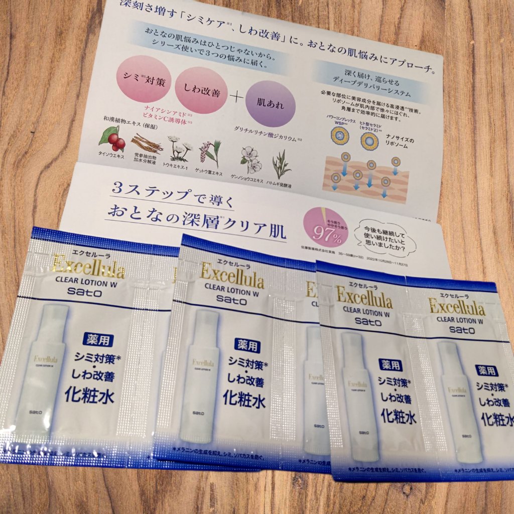 エクセルーラ クリアローション W/Excellula/化粧水を使ったクチコミ（1枚目）