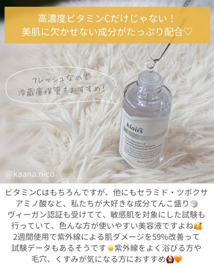 フレッシュリージュースドビタミンドロップ(35ml)/Klairs/美容液を使ったクチコミ(2枚目)