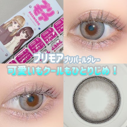 PRIMORE 1day/PRIMORE/カラーコンタクトレンズを使ったクチコミ(1枚目)