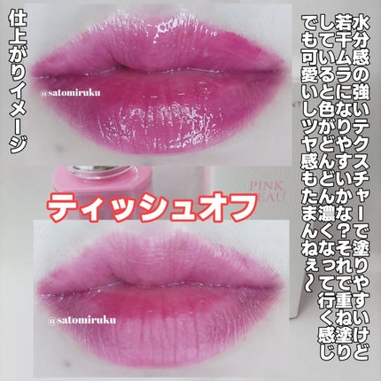 ローティント/BBIA/リップティントを使ったクチコミ(6枚目)