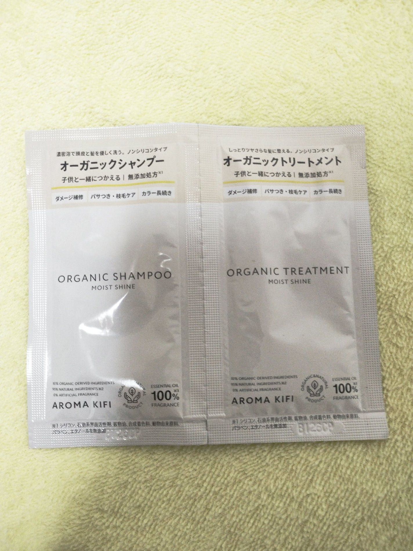 オーガニックシャンプー/トリートメント<モイストシャイン>/AROMA KIFI/市販シャンプーを使ったクチコミ(1枚目)