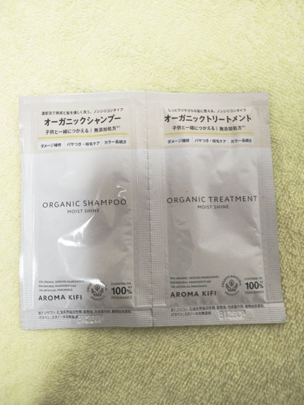 オーガニックシャンプー/トリートメント<モイストシャイン>/AROMA KIFI/市販シャンプーを使ったクチコミ(1枚目)