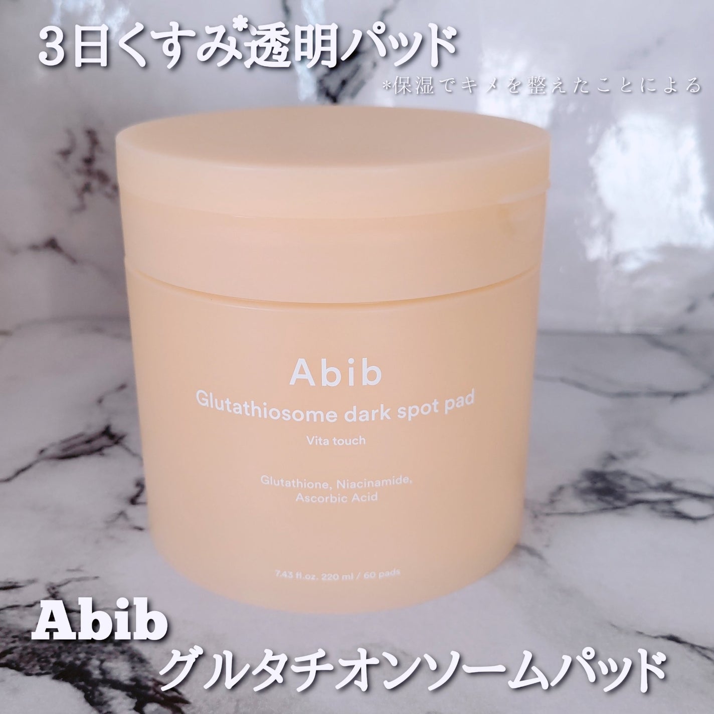 アビブ グルタチオンソームダークスポットセラムビタドロップ/Abib /美容液を使ったクチコミ(5枚目)