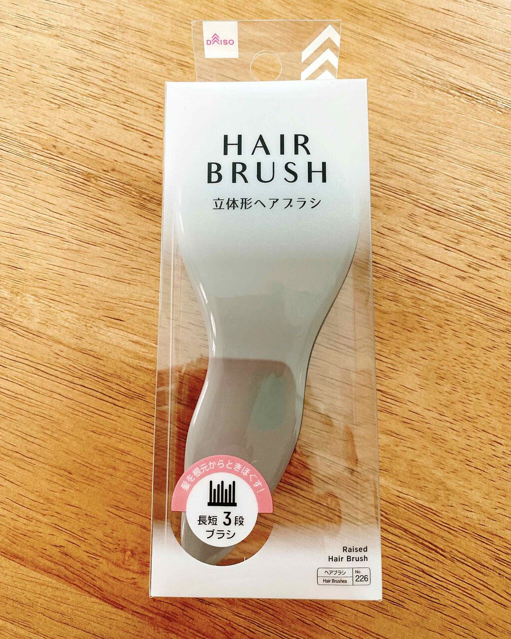立体ヘアブラシ(コンパクト)/DAISO/ヘアブラシを使ったクチコミ(1枚目)