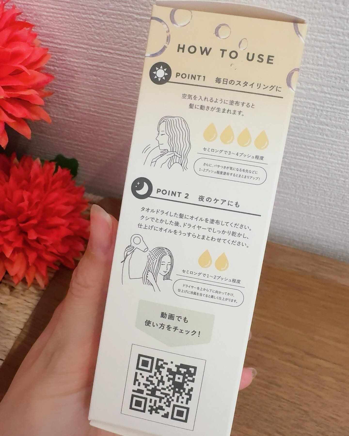 ニュアンスメイクオイル/プロスタイル/ヘアオイルを使ったクチコミ（2枚目）