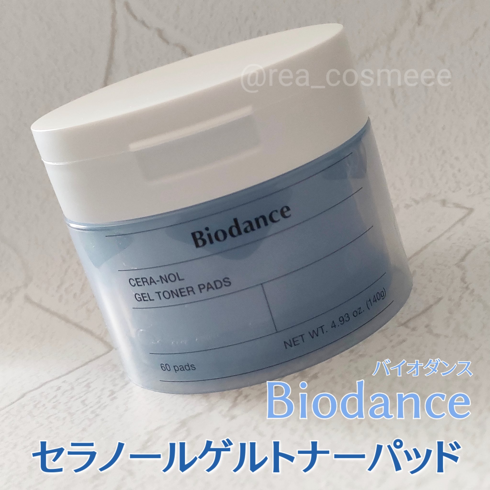 セラノールゲルトナーパッド/Biodance/トナーパッドを使ったクチコミ（2枚目）