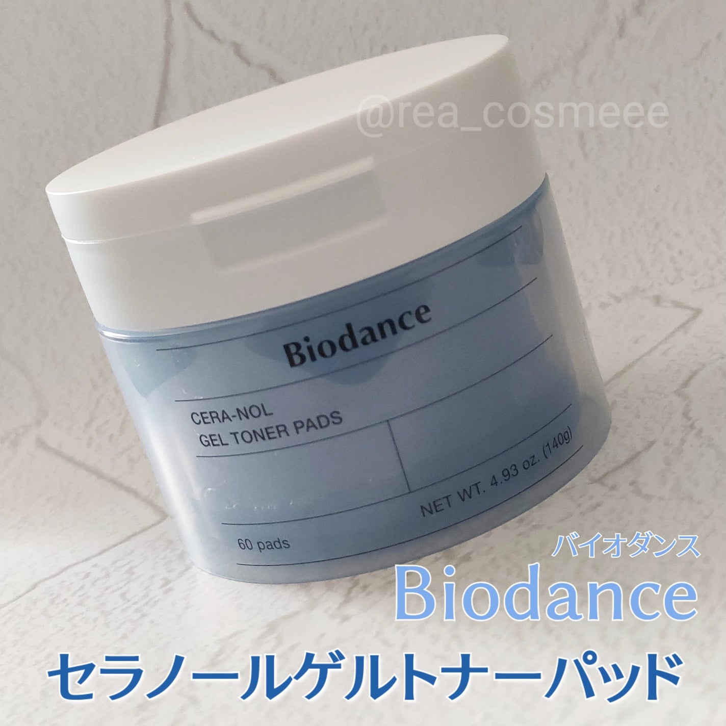 セラノールゲルトナーパッド/Biodance/トナーパッドを使ったクチコミ(2枚目)