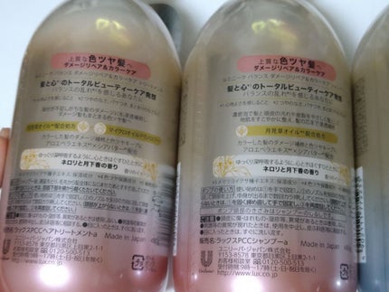 ルミニーク バランス モイストリペア シャンプー/トリートメント/LUX/市販シャンプーを使ったクチコミ(4枚目)