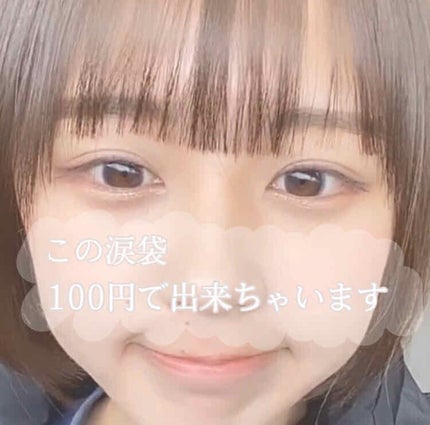 MP2wayアイクレヨン/セリア/スティックアイシャドウを使ったクチコミ(1枚目)