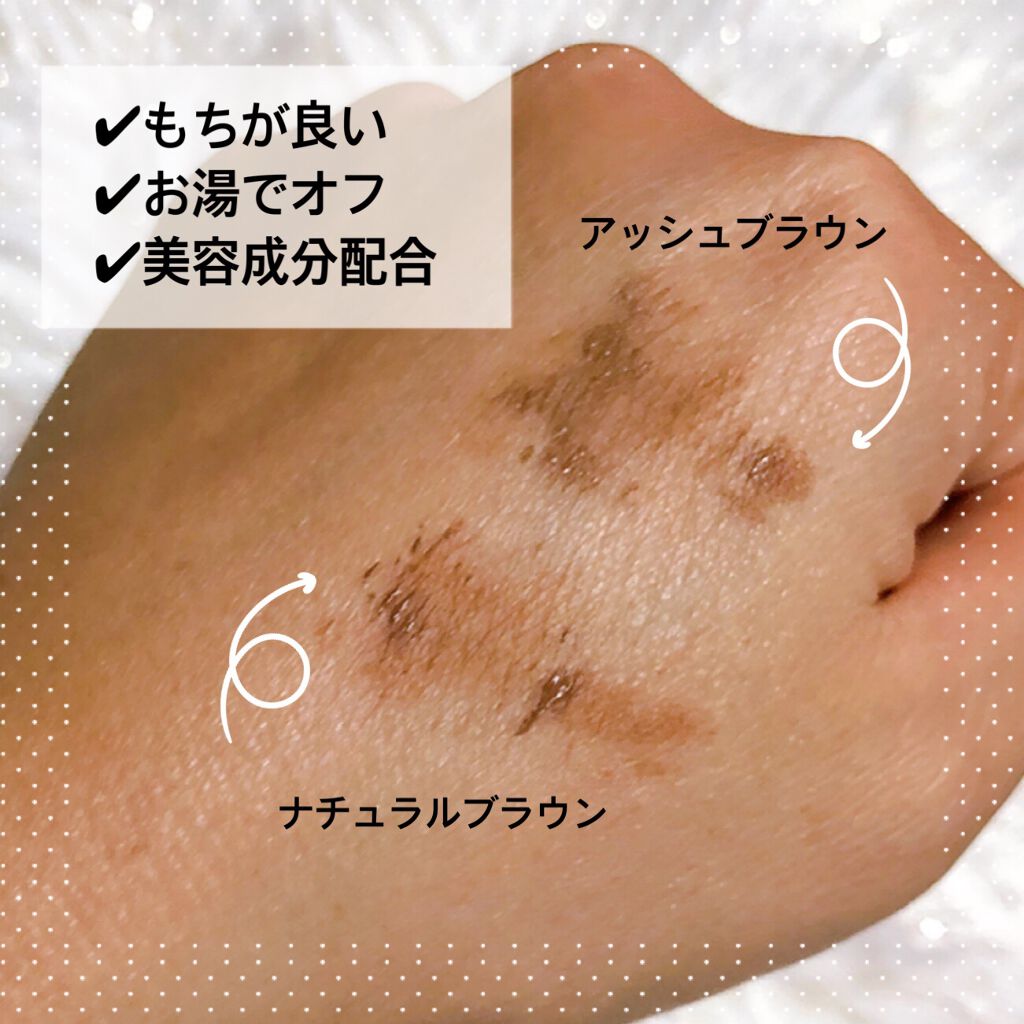 フィルム眉カラー/デジャヴュ/眉マスカラを使ったクチコミ(3枚目)