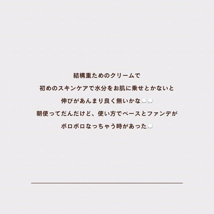 バクチオールA コアクリーム/23years old/フェイスクリームを使ったクチコミ(2枚目)