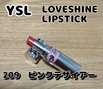 YSL ラブシャイン リップスティック/YVES SAINT LAURENT BEAUTE/口紅を使ったクチコミ(1枚目)