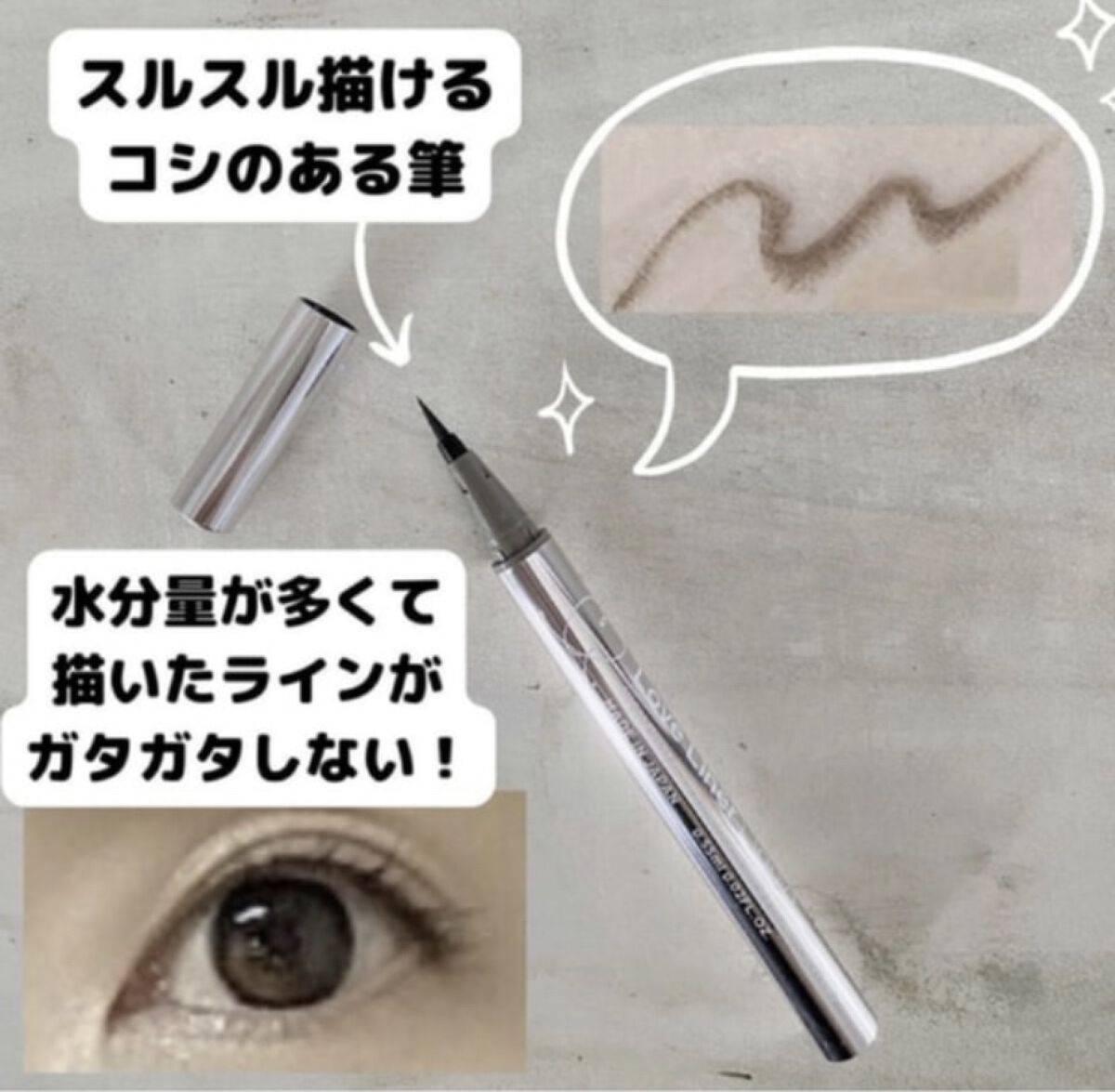 リキッドアイライナーR4/ラブ・ライナー/リキッドアイライナーを使ったクチコミ（2枚目）