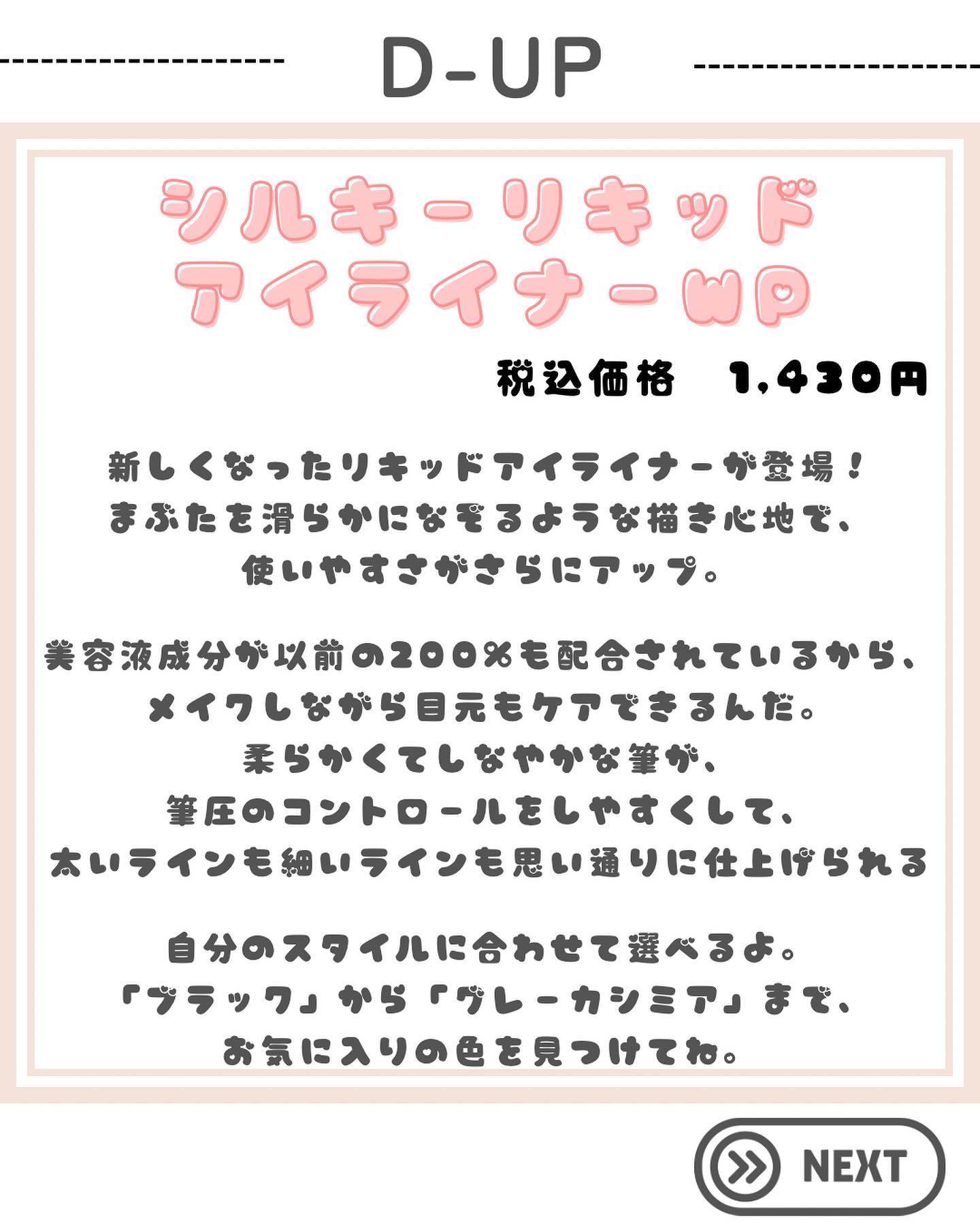 シルキーリキッドアイライナーWP/D-UP/リキッドアイライナーを使ったクチコミ（2枚目）