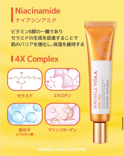 リンクルビタAスポットプロ/ネイチャーリパブリック/美容液を使ったクチコミ(7枚目)