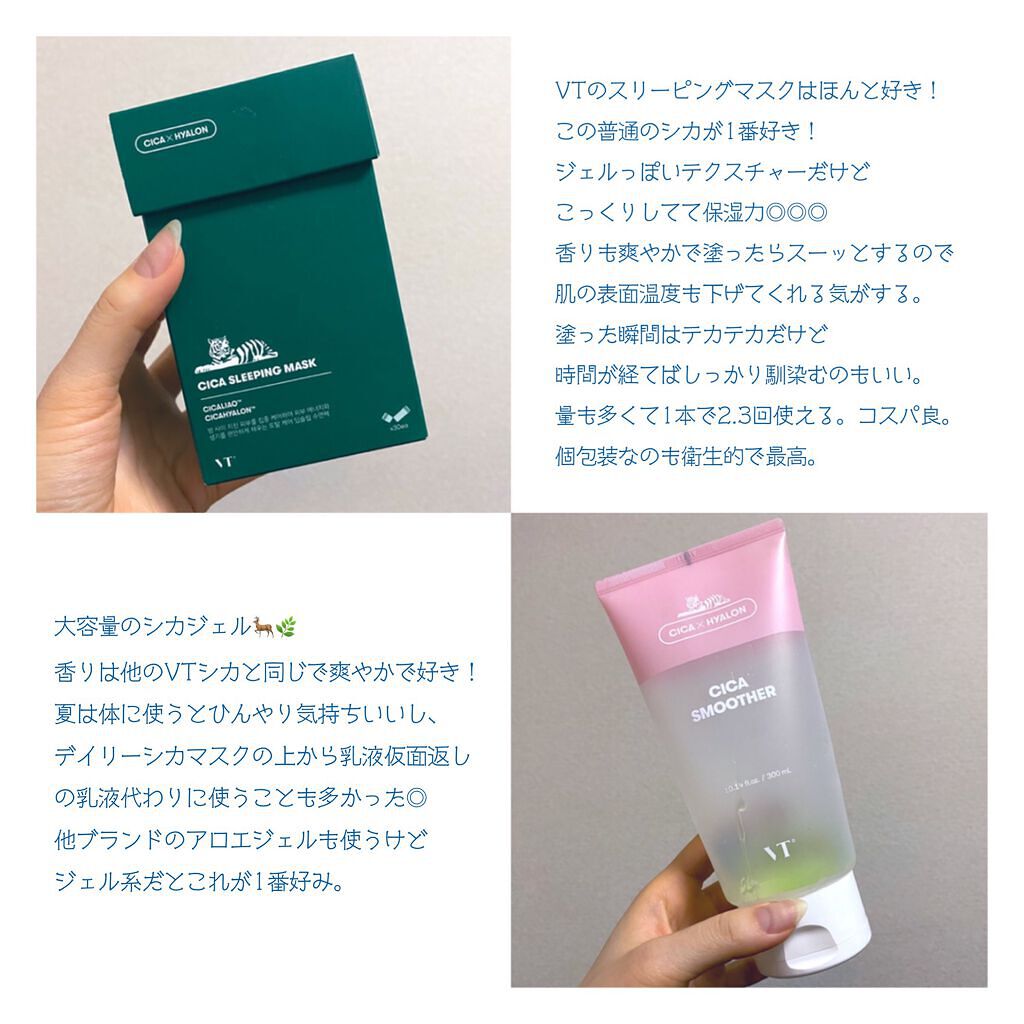 CICA スリーピングマスク/VT/シートマスク・パックを使ったクチコミ(2枚目)