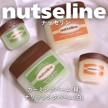 スーパーナッツナリッシングバーム/ナッツセリン/ボディクリームを使ったクチコミ(2枚目)