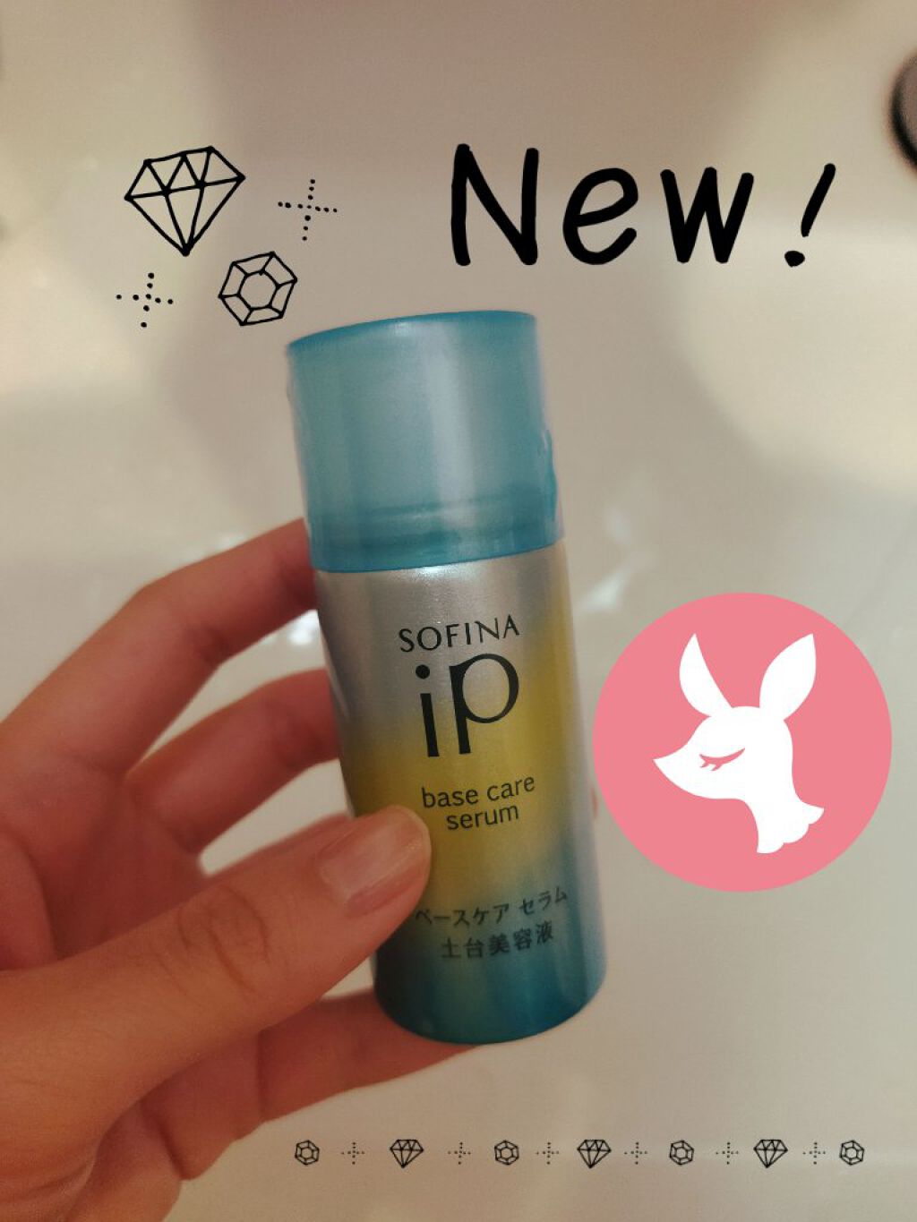 ベースケア セラム＜土台美容液＞/SOFINA iP/美容液を使ったクチコミ（1枚目）