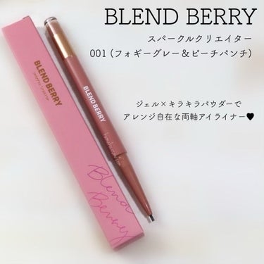 スパークルクリエイター  001 フォギーグレー＆ピーチパンチ/BLEND BERRY/ジェルアイライナーを使ったクチコミ（1枚目）