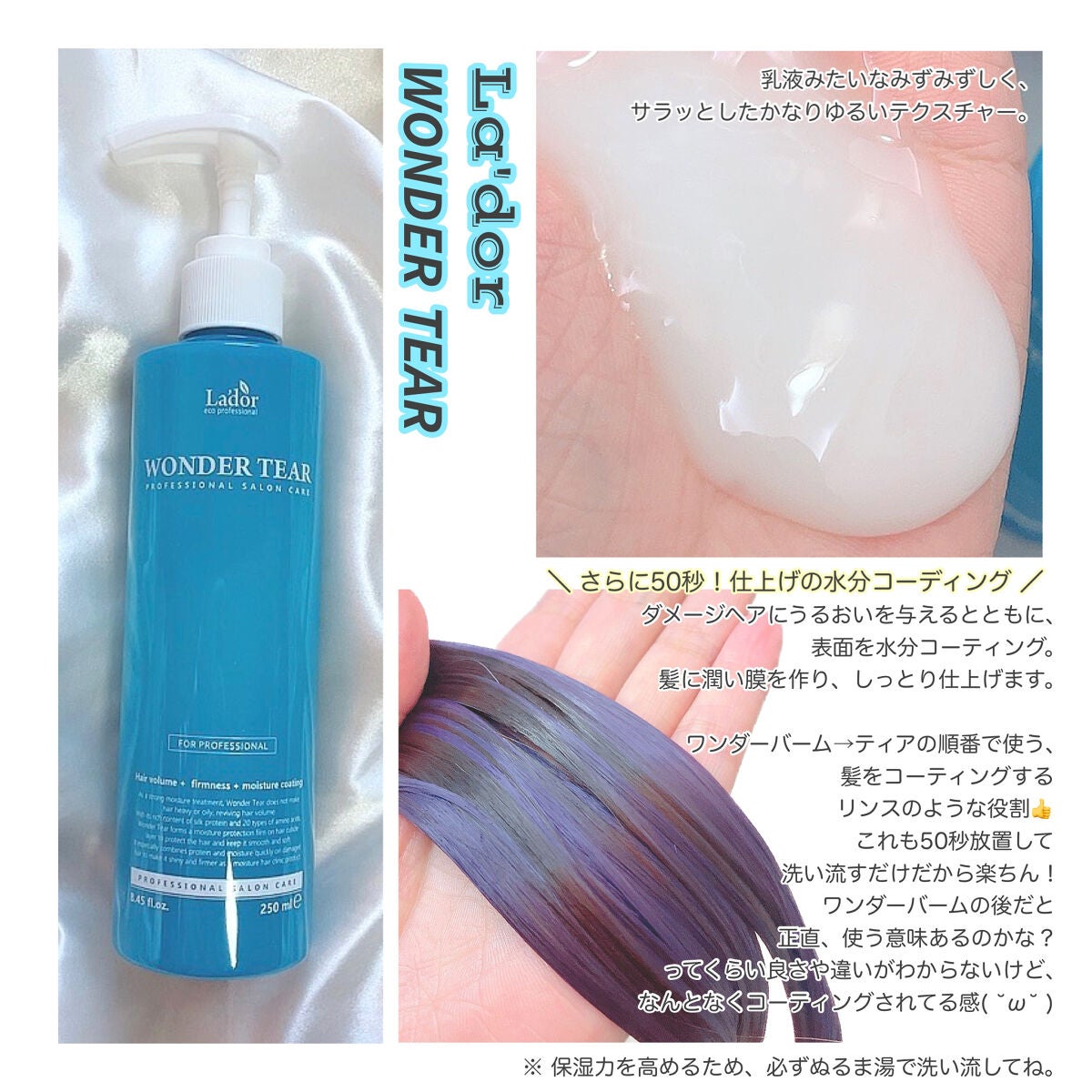WONDER BALM/La'dor/洗い流すヘアトリートメントを使ったクチコミ(4枚目)