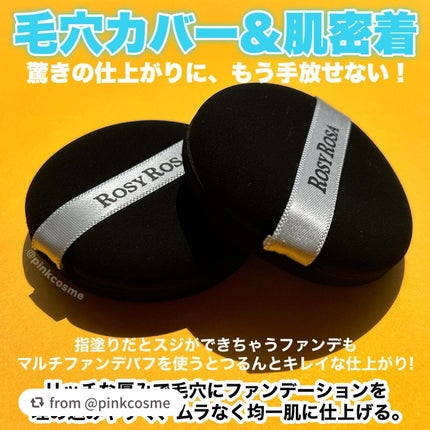 マルチファンデパフ 2P/ロージーローザ/パフ・スポンジを使ったクチコミ(3枚目)