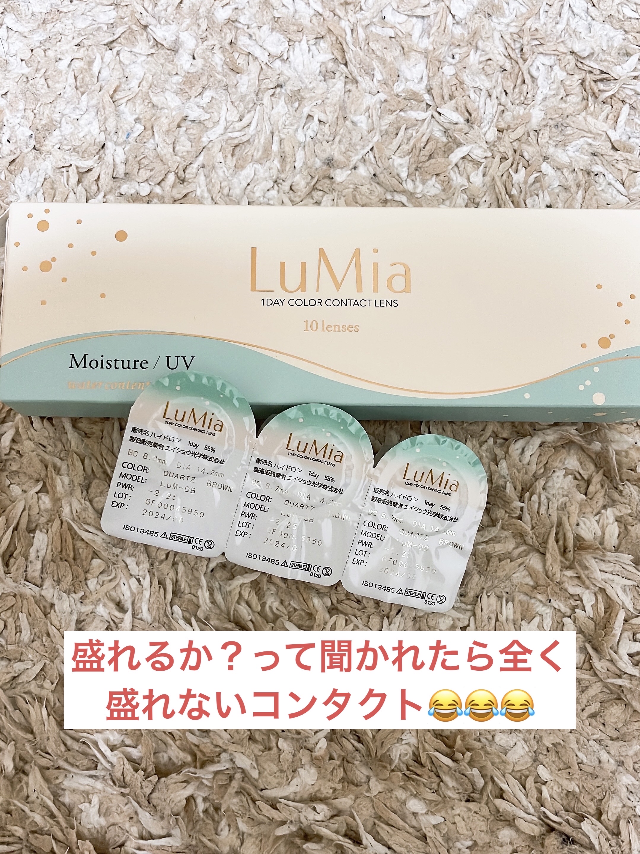 こんばんは＼(^▽^)／！あやです！！本日ご紹介するのはルミアのコンタクトです！！コンタクトを紹介するのは初めてなので上手くお伝えできるかどうか分からないのですが、このコンタクト使った感想とかお話していきます🍀*゜それでは紹介します！
✼