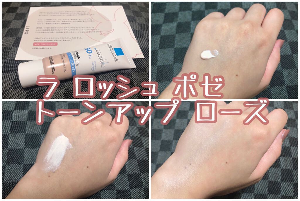 UVイデア XL プロテクショントーンアップ ローズ/ラ ロッシュ ポゼ/日焼け止めクリームを使ったクチコミ(1枚目)