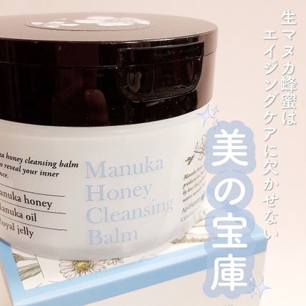 マヌカハニー クレンジングバーム/アピセラピーコスメティクス/クレンジングバームを使ったクチコミ(1枚目)