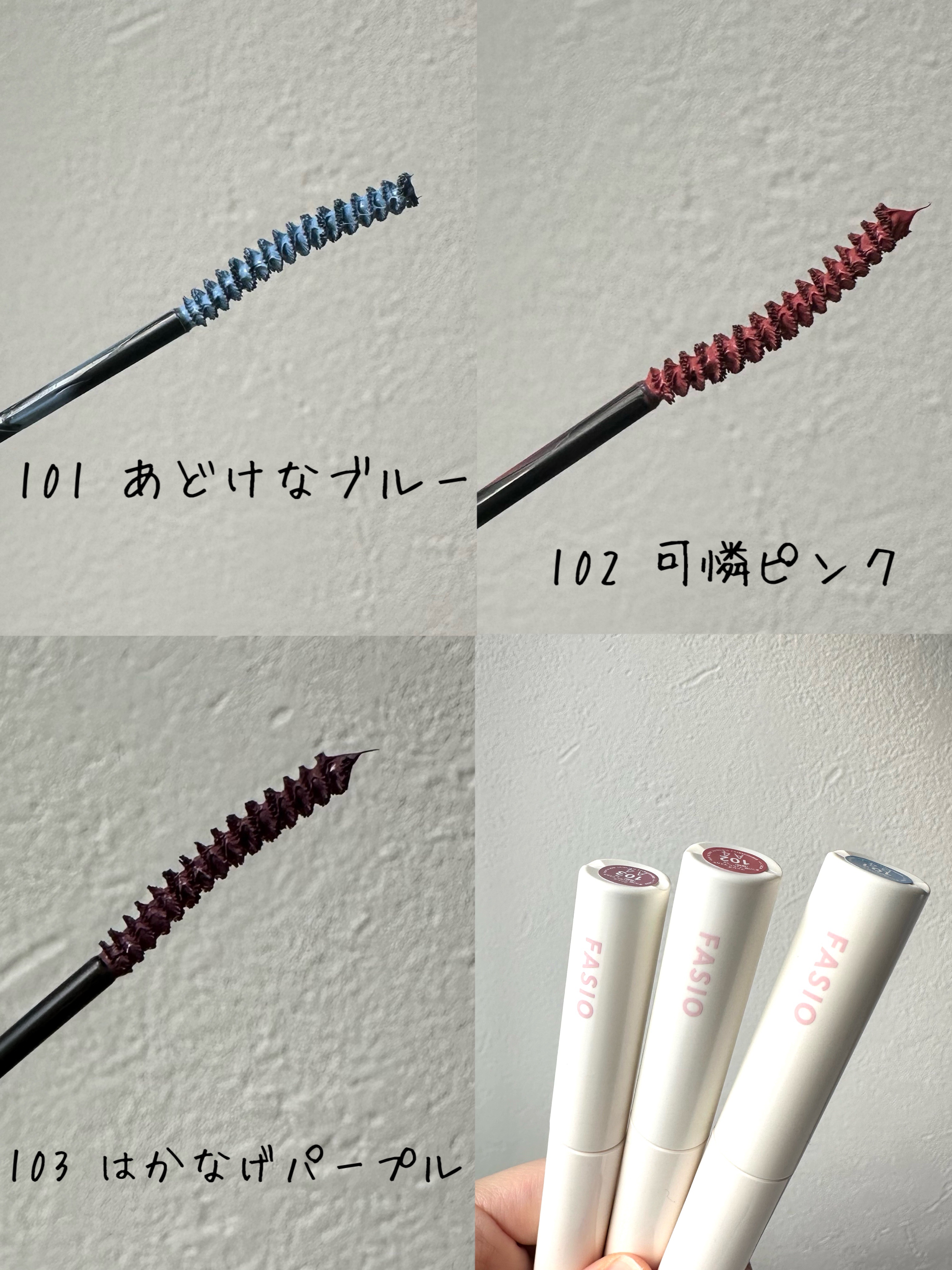 まつパ級 フィルム マスカラ (極細)/FASIO/マスカラを使ったクチコミ（2枚目）