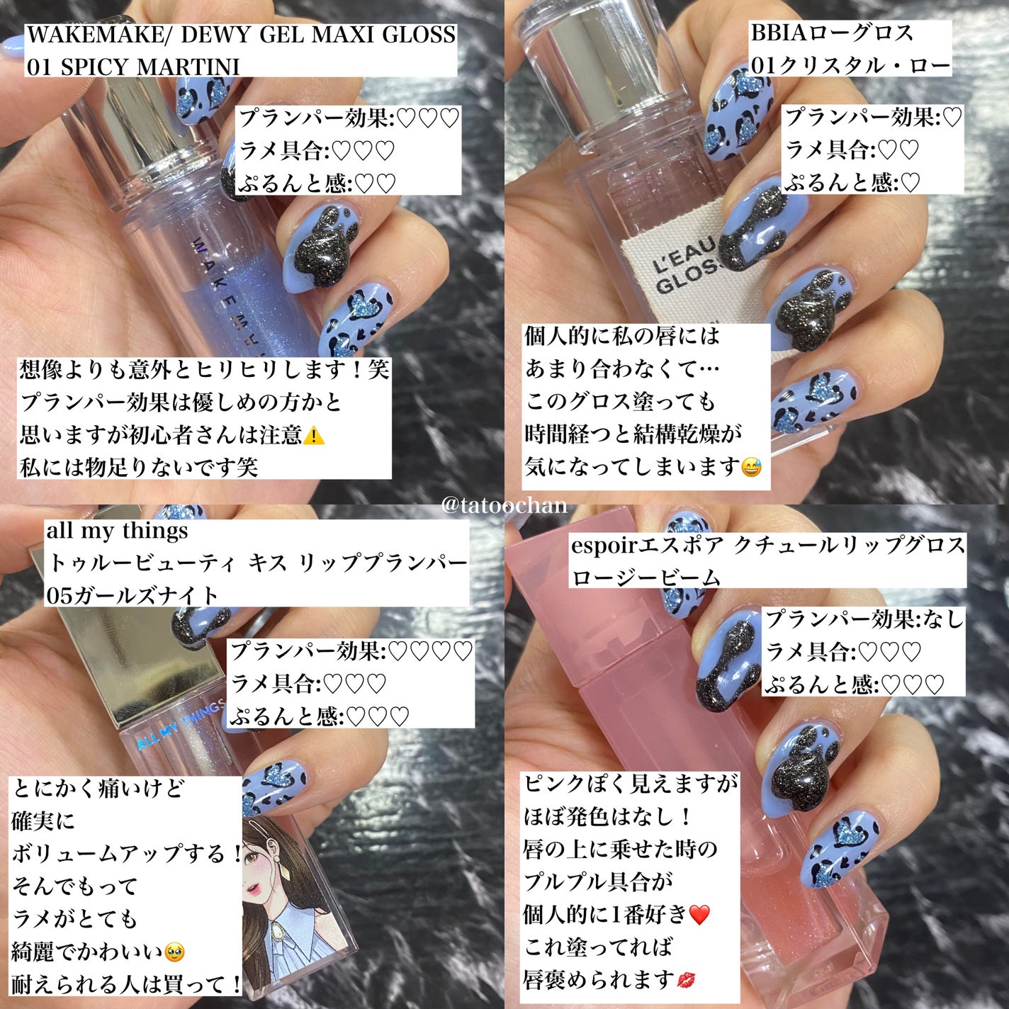 グラスティングウォーターグロス/rom&nd/リップグロスを使ったクチコミ(7枚目)