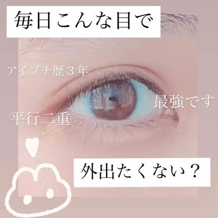 アイトーク/アイトーク/二重まぶた用アイテムを使ったクチコミ(1枚目)