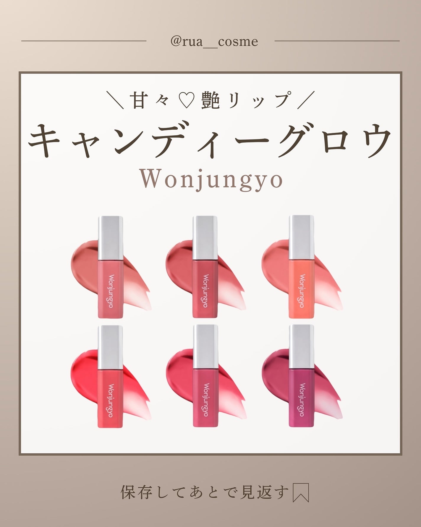 ウォンジョンヨ キャンディーグロウティント/Wonjungyo/リップティントを使ったクチコミ(1枚目)