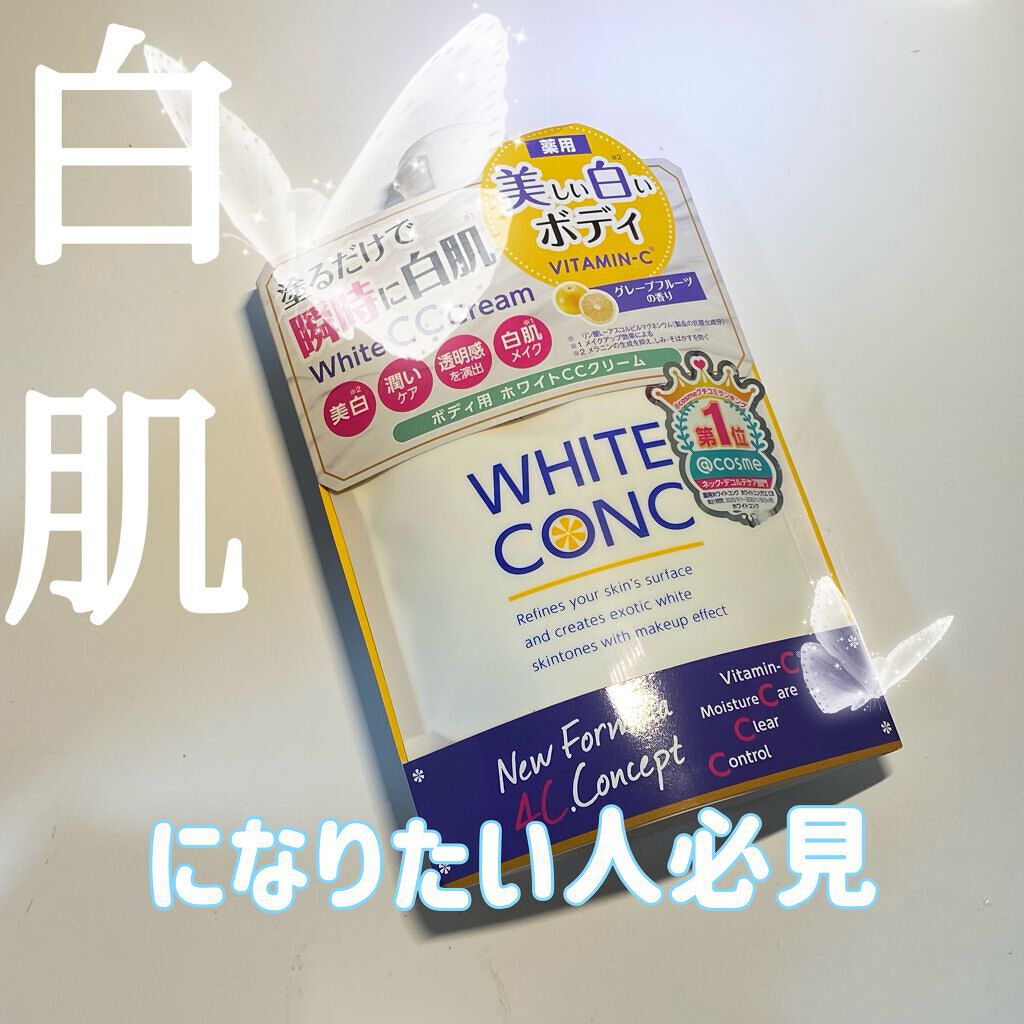 薬用ホワイトコンク ホワイトニングCC CII/ホワイトコンク/ボディクリームを使ったクチコミ(1枚目)