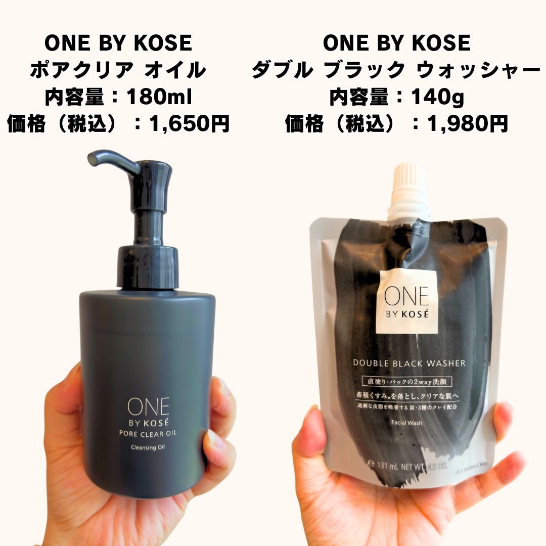 ダブル ブラック ウォッシャー/ONE BY KOSE/その他洗顔料を使ったクチコミ(6枚目)