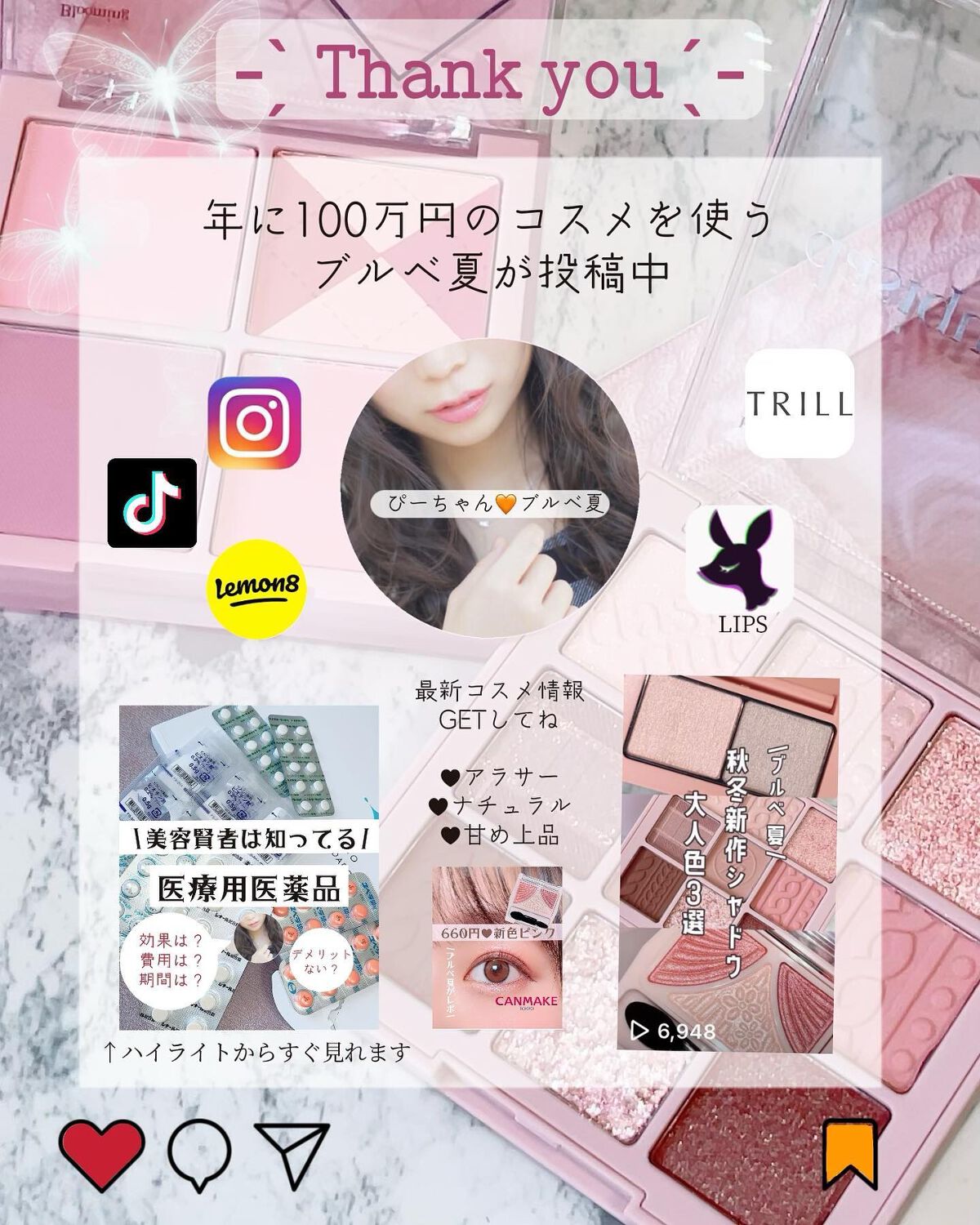 コフレ タンタシオン/Elégance/メイクアップキットを使ったクチコミ(10枚目)