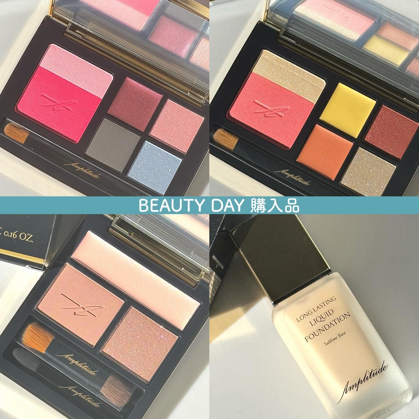 今年のBEAUTY DAYは撤退のAmplitudeをガッチガチに狙って購入しました。

悲しいことに、全てすでに3日付けで購入不可となってしまっているので、特にスウォッチなどは上げずに、自分のペースで使っていきたいと思います。

というこ