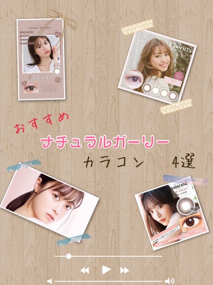 Chu's me 1day/Chu's me/ワンデー(1DAY)カラコンを使ったクチコミ(1枚目)