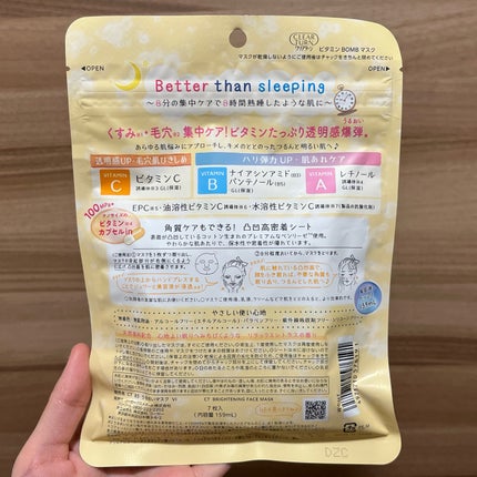 ビタミンBOMBマスク/クリアターン/シートマスク・パックを使ったクチコミ(6枚目)
